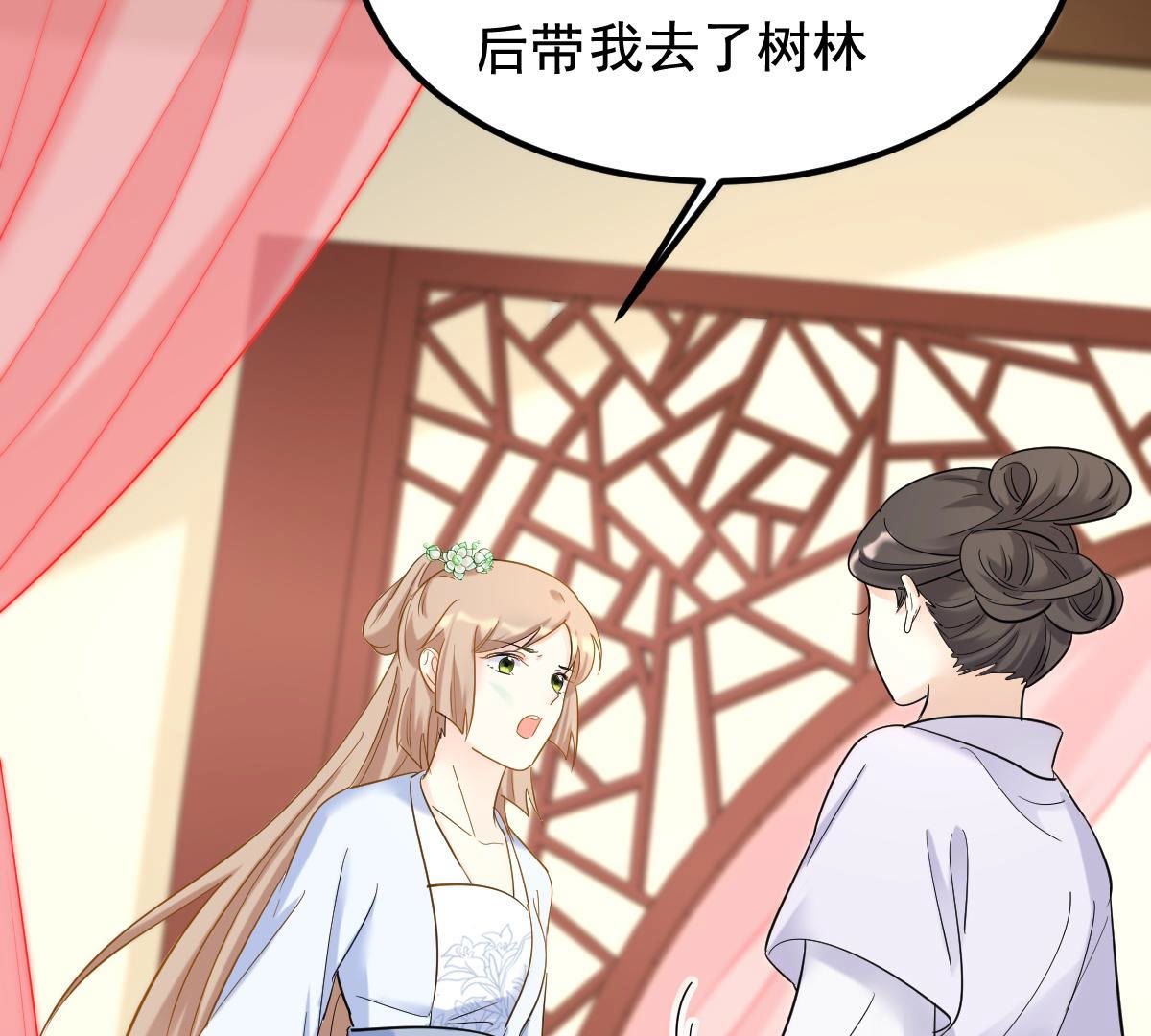 73 第72话 盛心雅惨了！51
