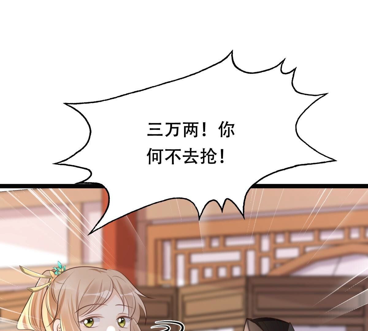 160 第159话 精神损失费54