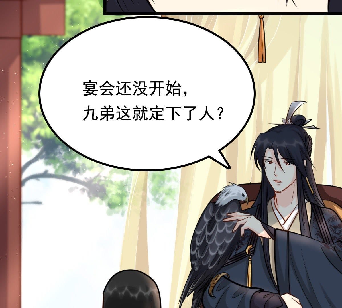 35 第34话 你是本王的人！23