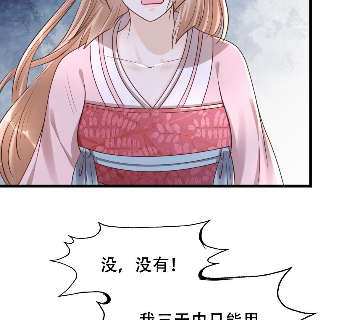 144 第143话 亲自审问55