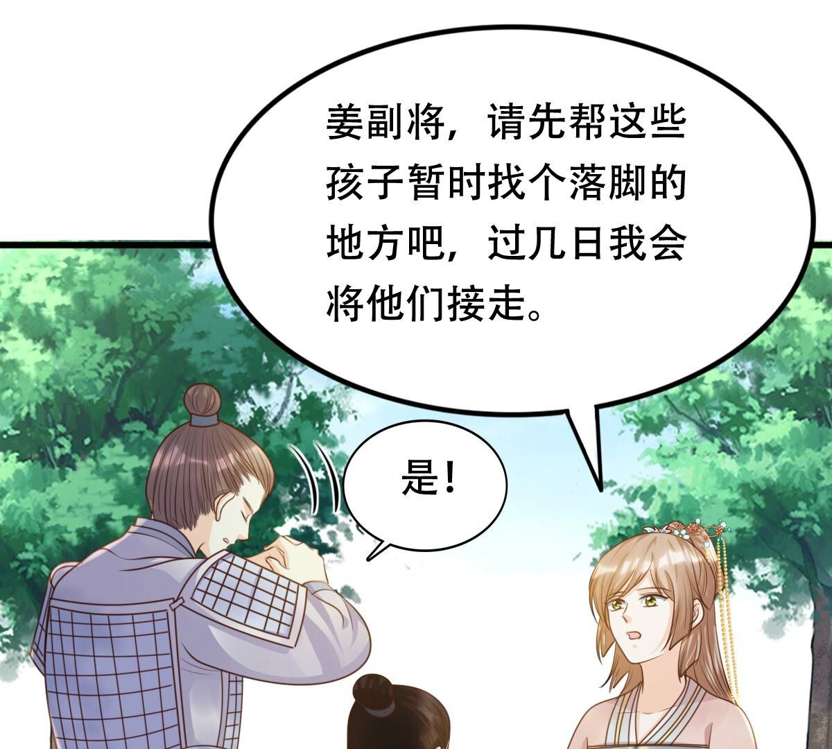 138 第137话 冷血至亲7
