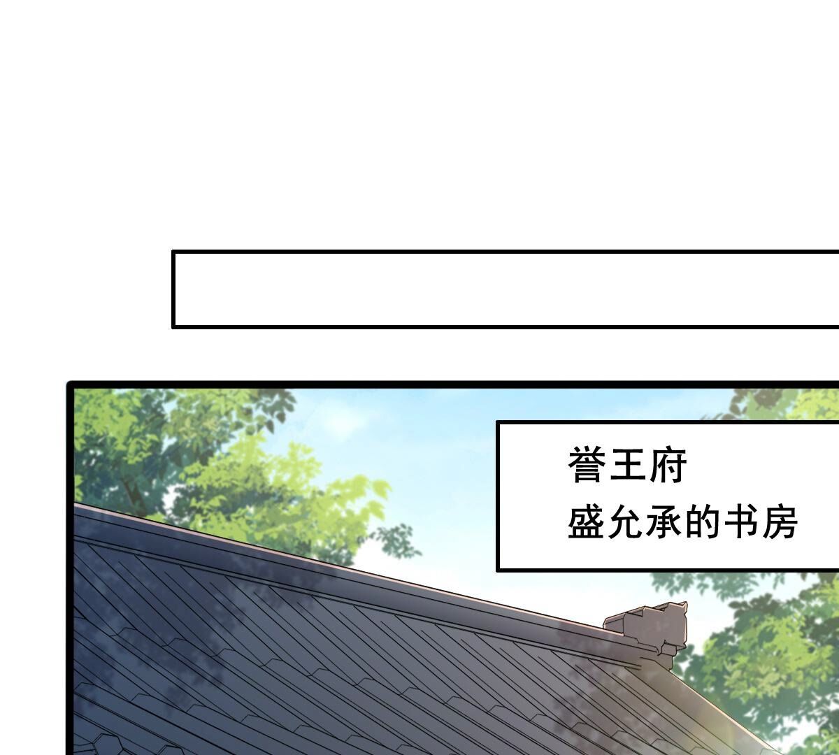 137 第136话 殷离修，我困了29