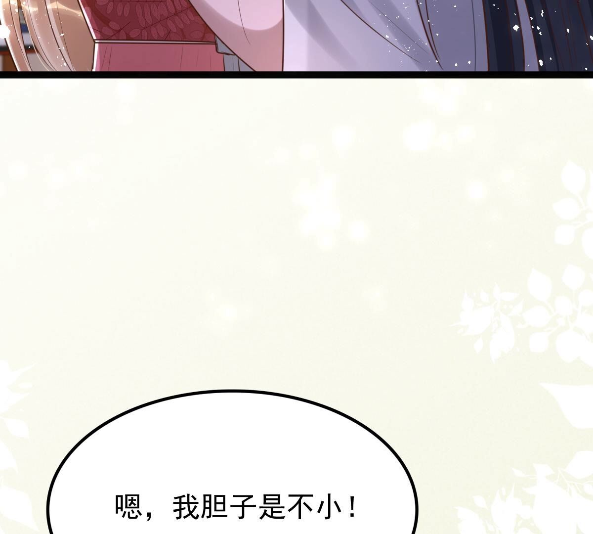 142 第141话 胆子是不小60