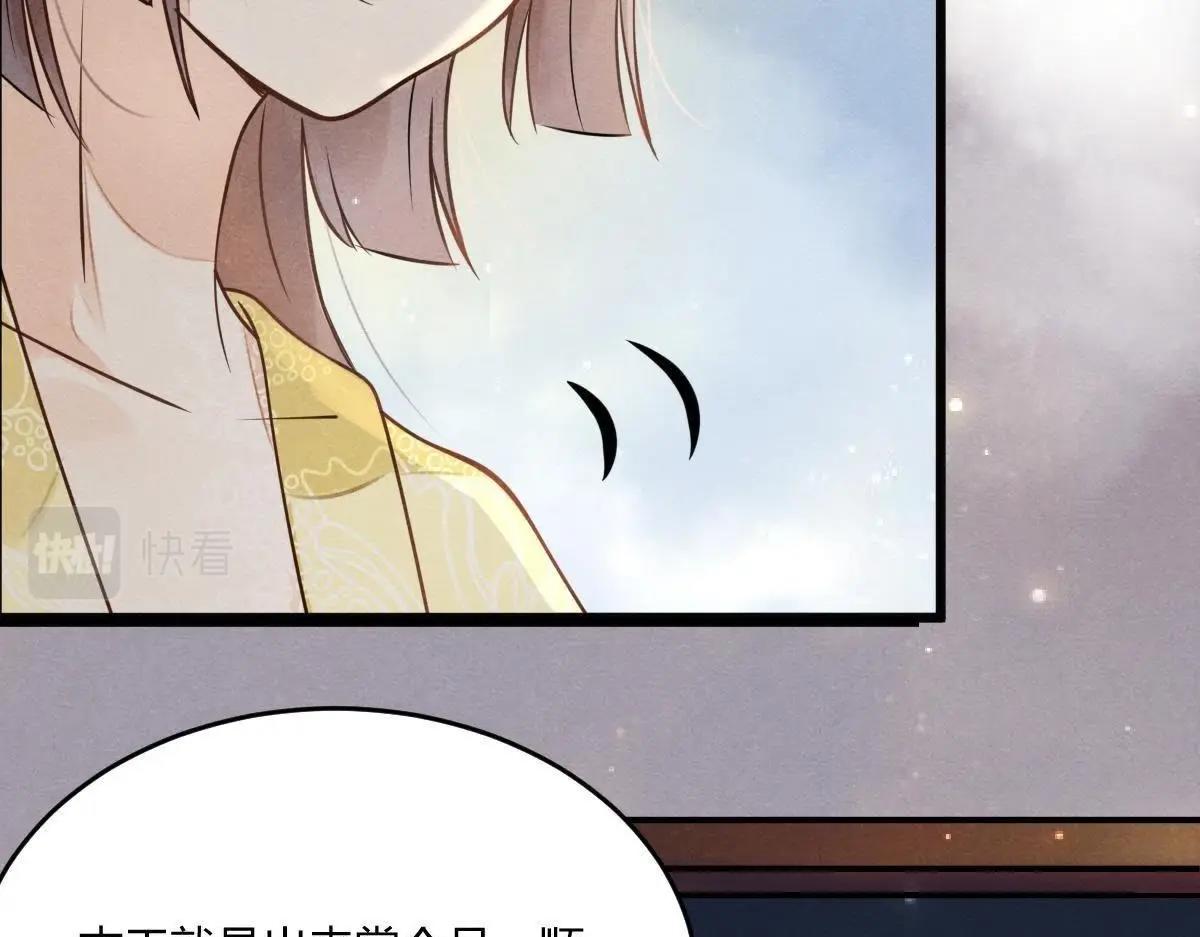 第4话 略施小计40