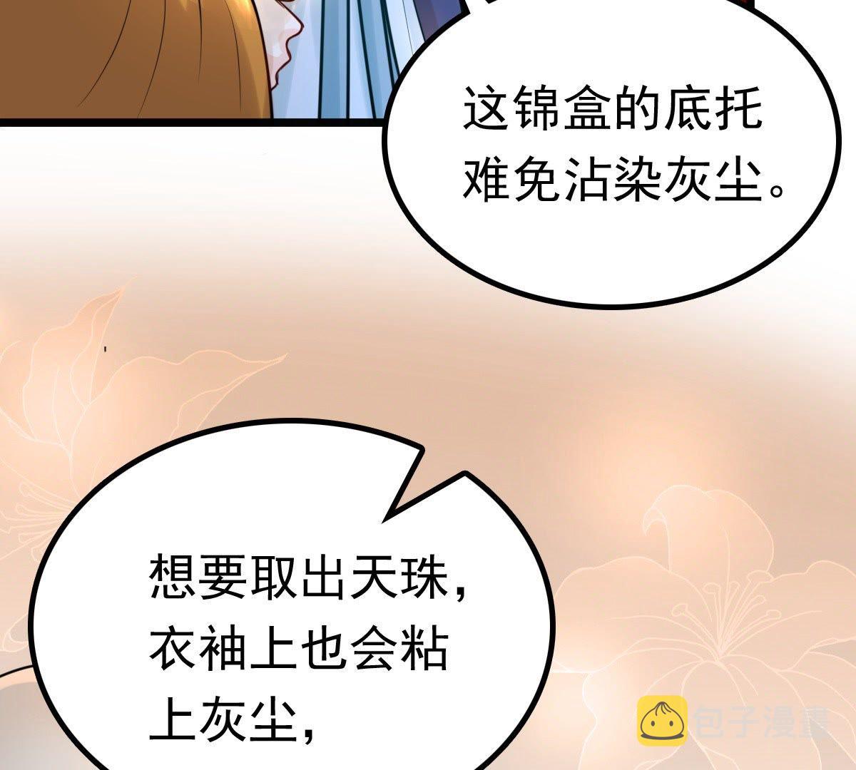 26 第25话 盛浅予，你是不是傻？4