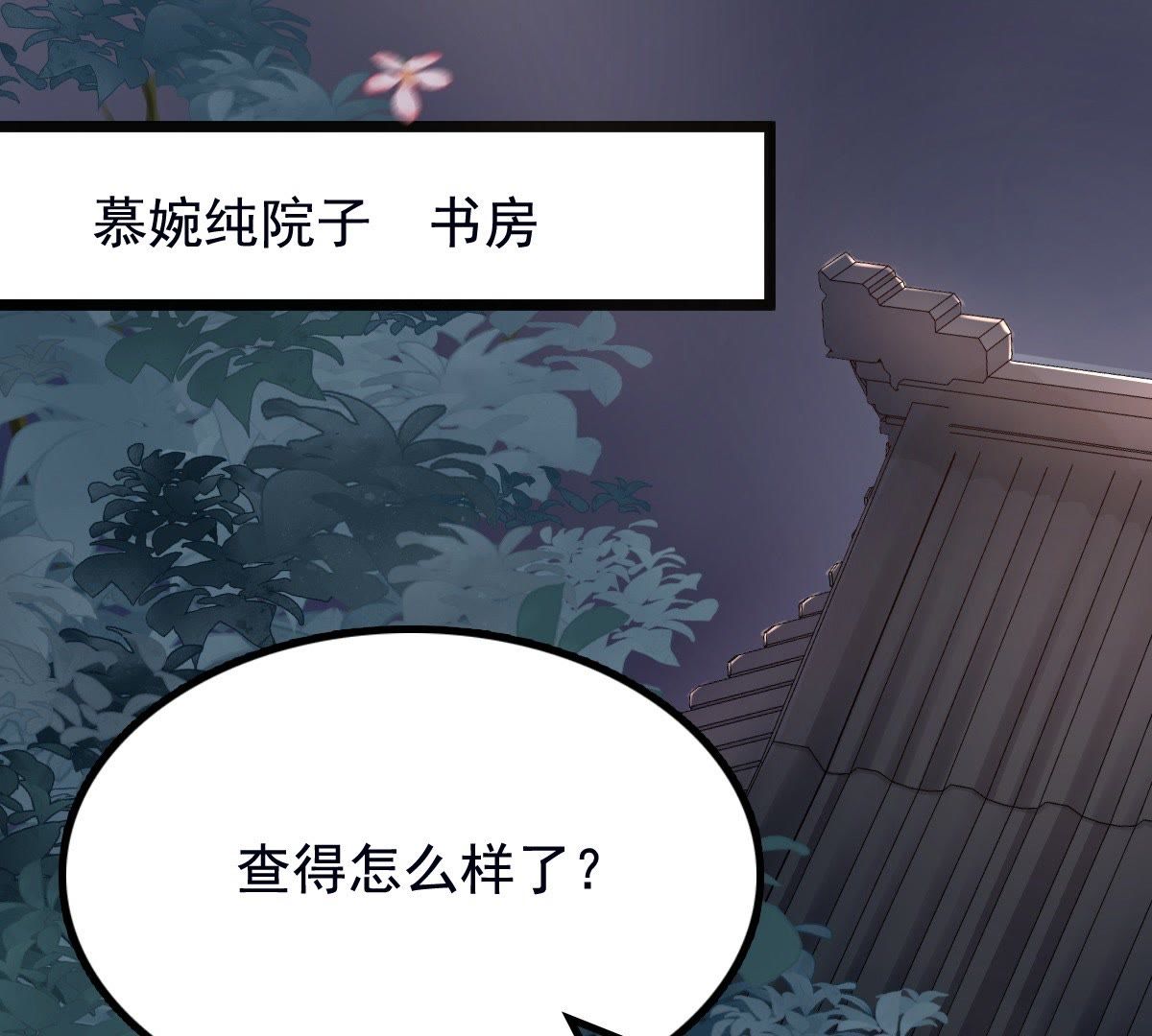28 第27话 老狐狸的试探75