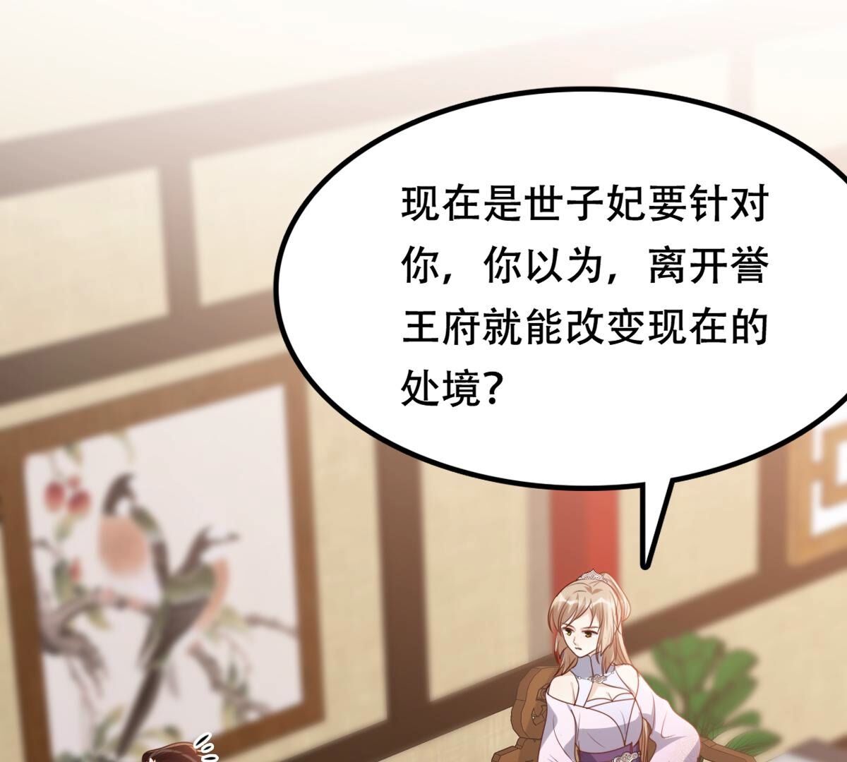 199 第197话 合作21