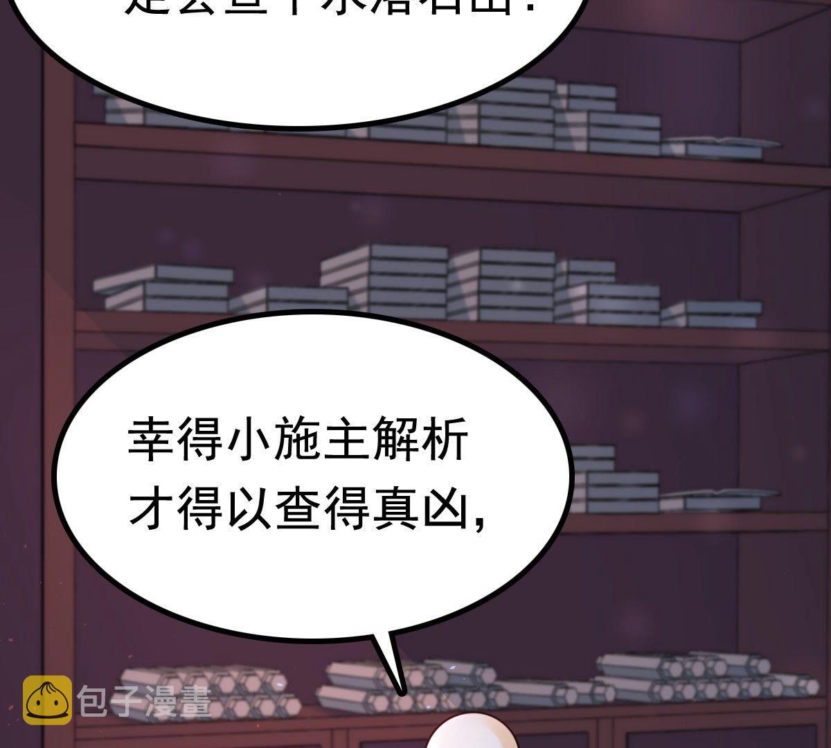 26 第25话 盛浅予，你是不是傻？42