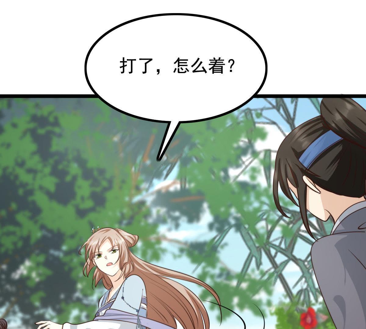 63 第62话 刁蛮小少爷54