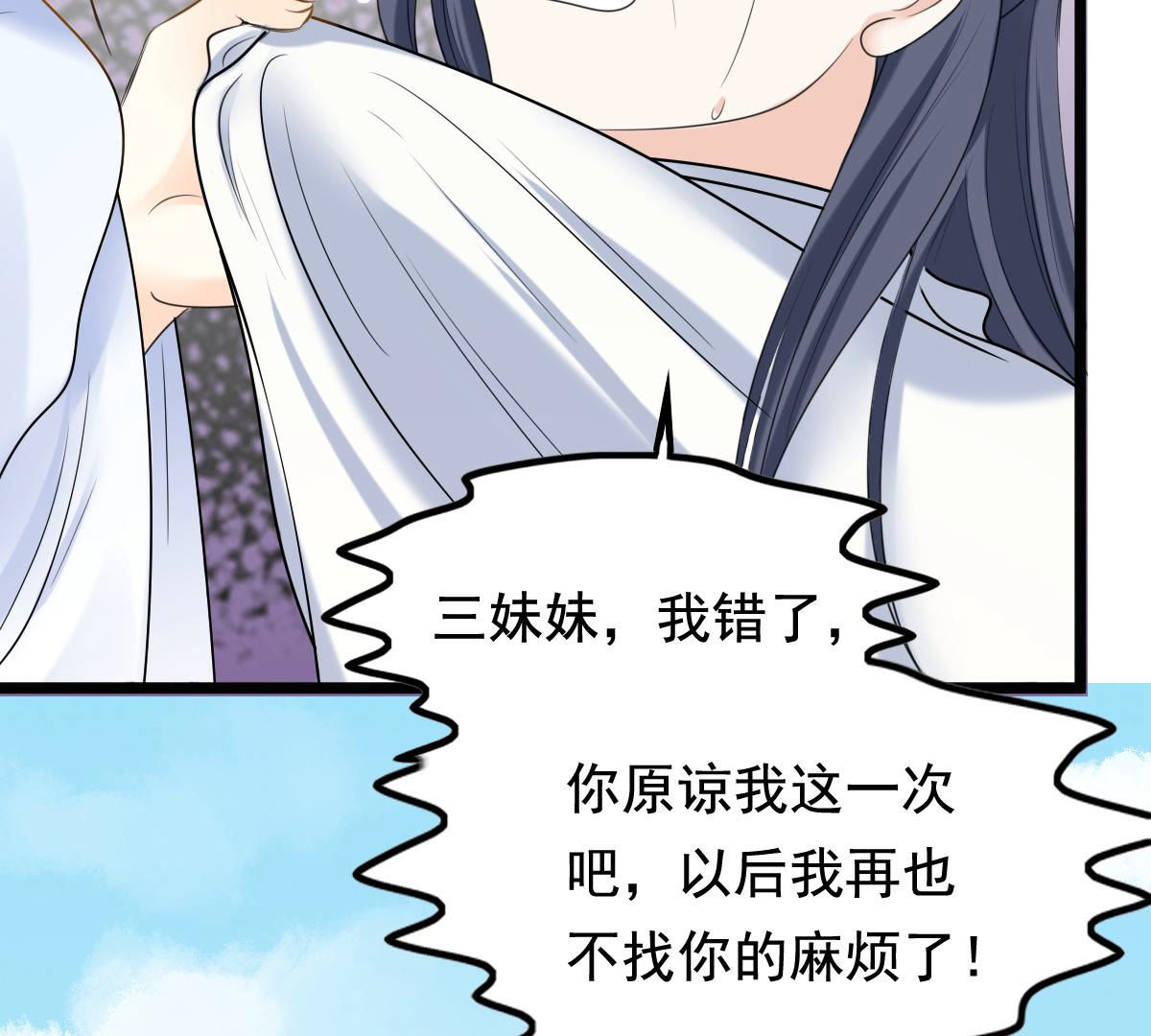 71 第70话 生不如死25