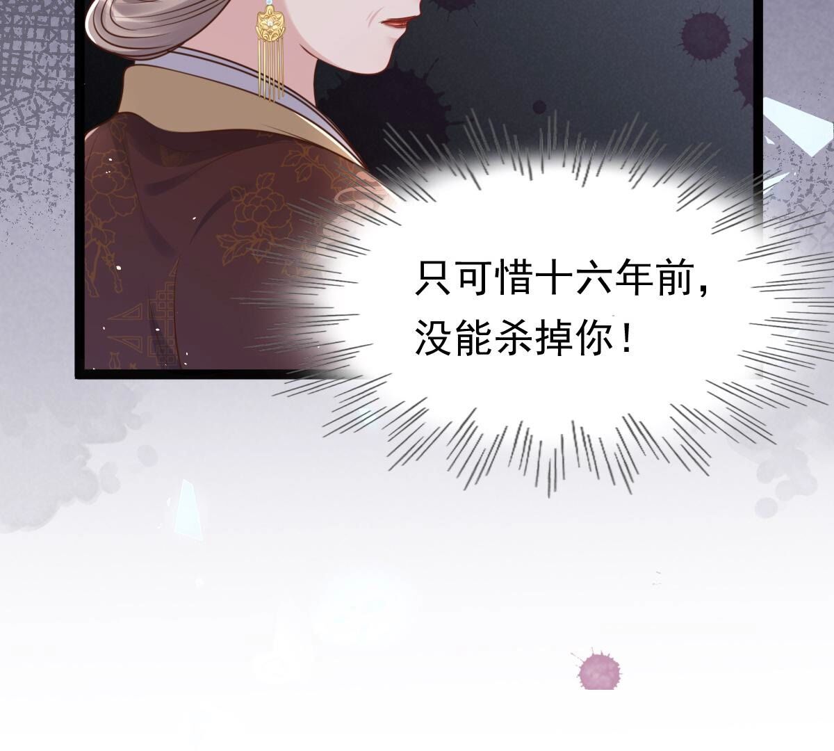 151 第150话 生母，仇恨72