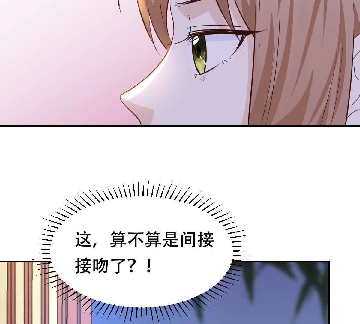 90 第89话 间接接吻14
