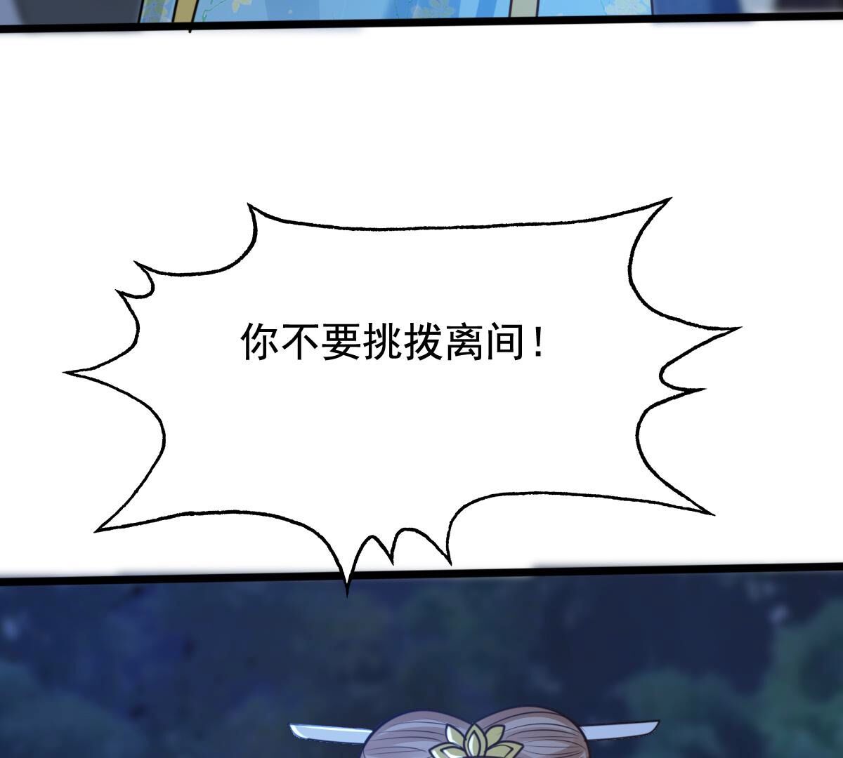 229 第227话  突如其来的表白23