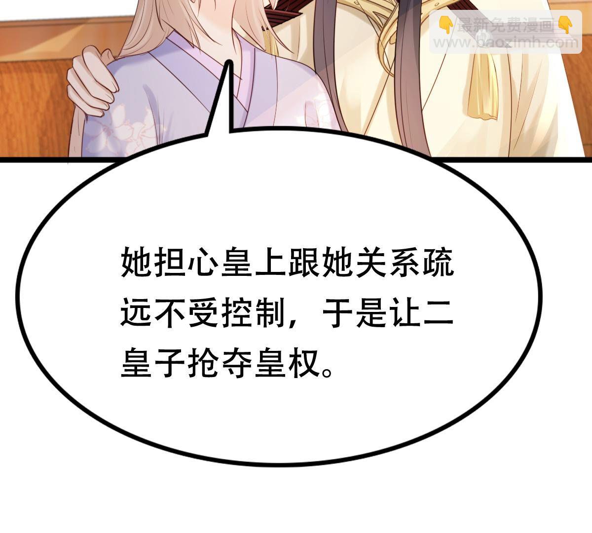 177 第176话 真假三小姐5