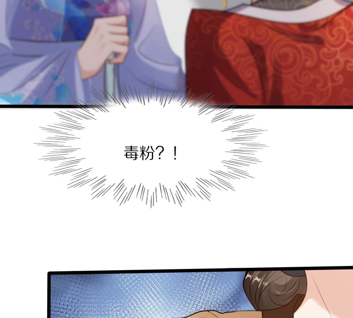 218 第216话  谋害皇后18
