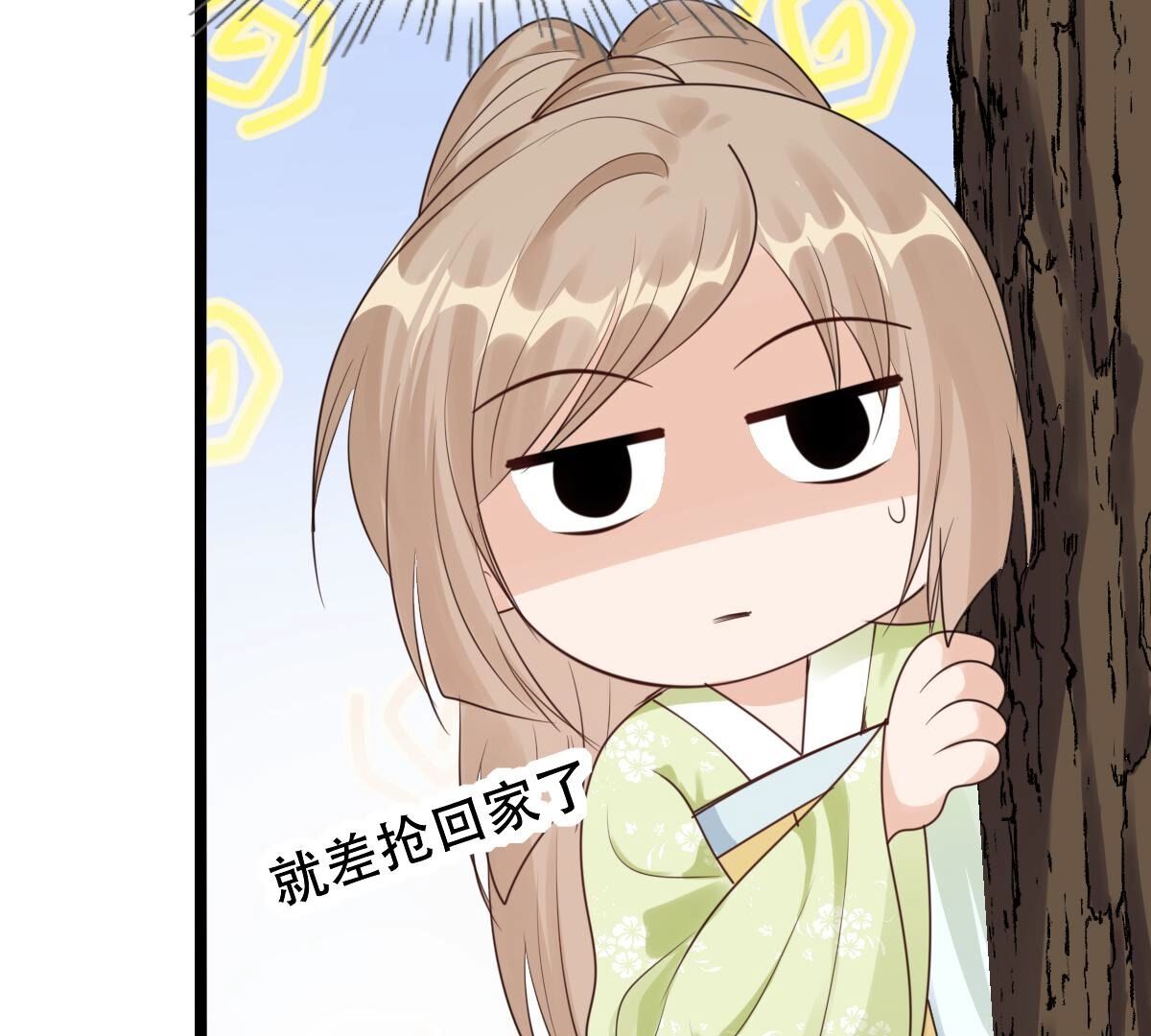 255 第253话 拿你当妹妹41
