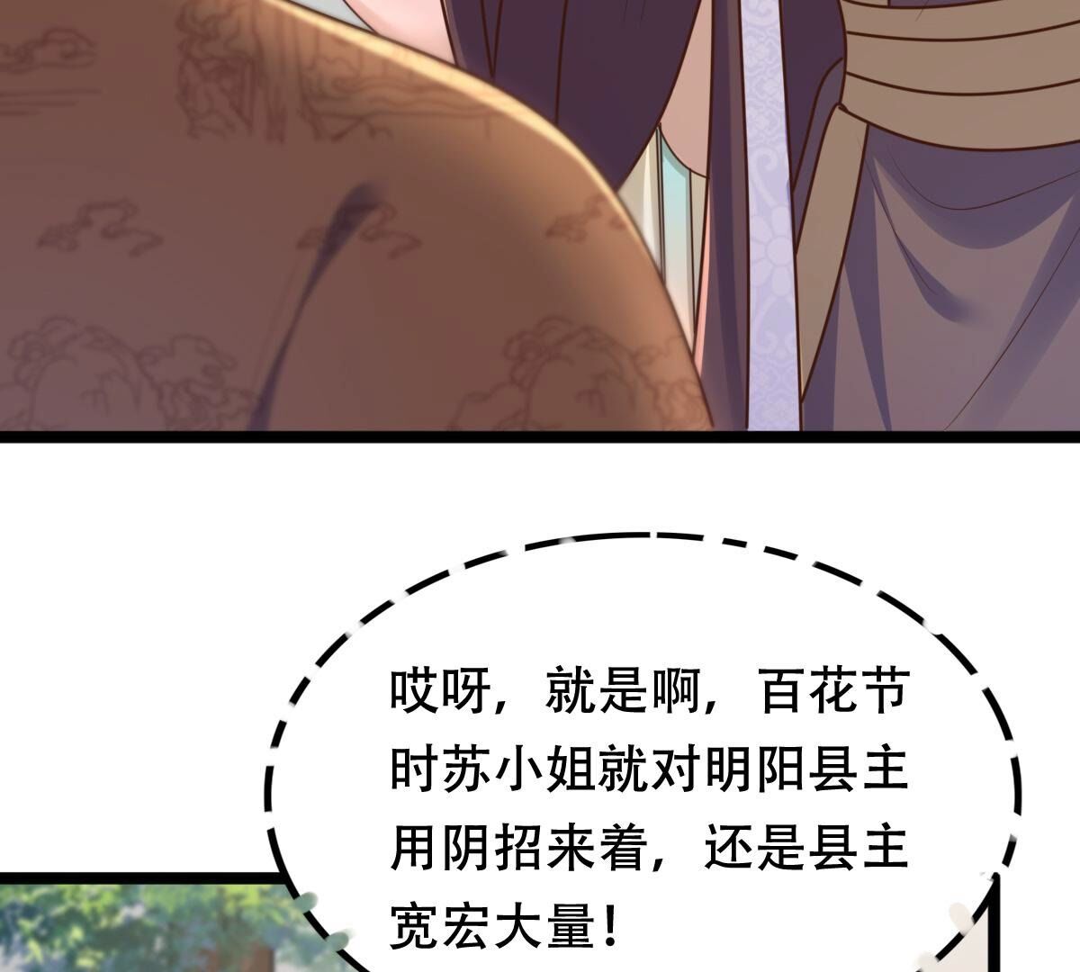 153 第152话 挑衅46