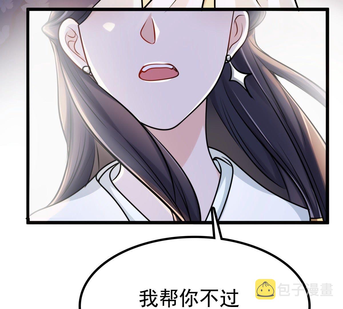 26 第25话 盛浅予，你是不是傻？80