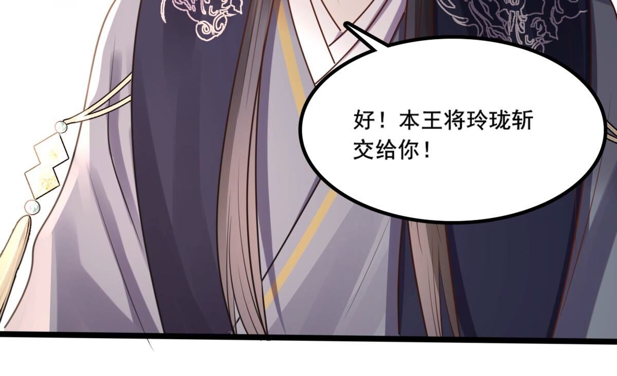 211 第209话  讨要禁卫军58