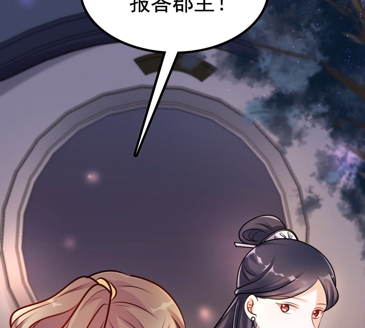 26 第25话 盛浅予，你是不是傻？77
