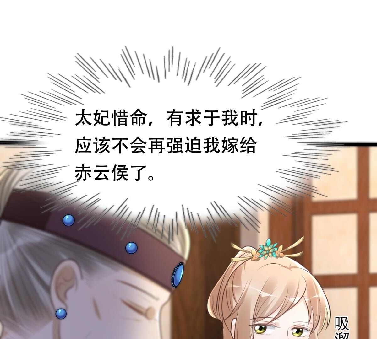 152 第151话 皇家马车25