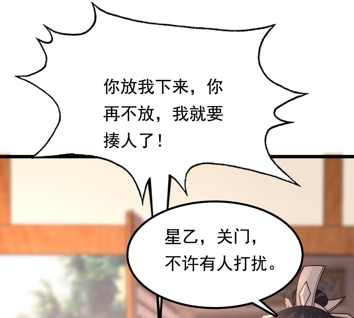 227 第225话  恋爱的酸甜滋味4
