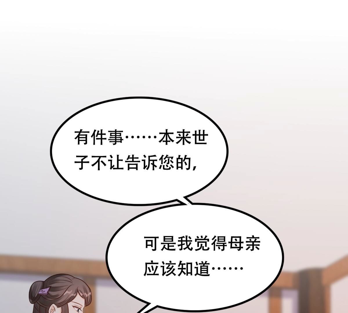 202 第200话 一报还一报53