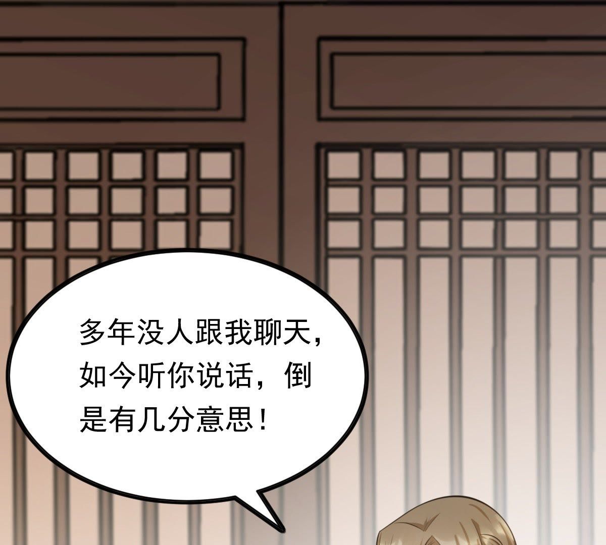 52 第51话 皇帝的男宠？61