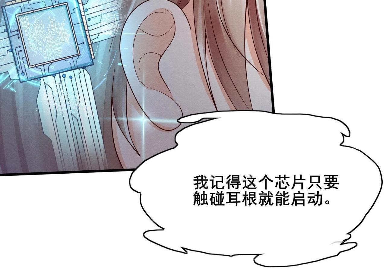 第3话 发现随身空间98