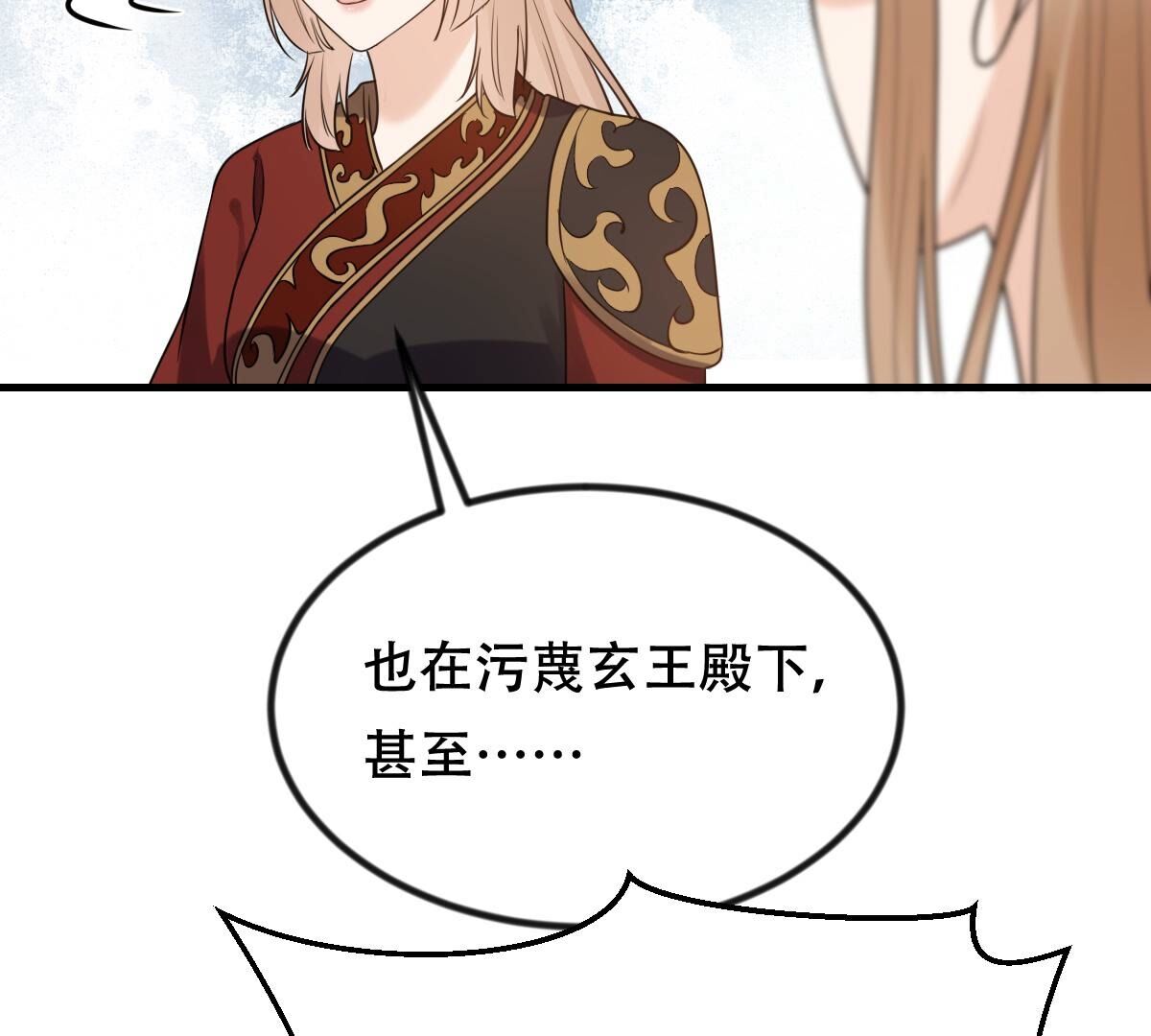 243 第241话  杀了咬人的狗60
