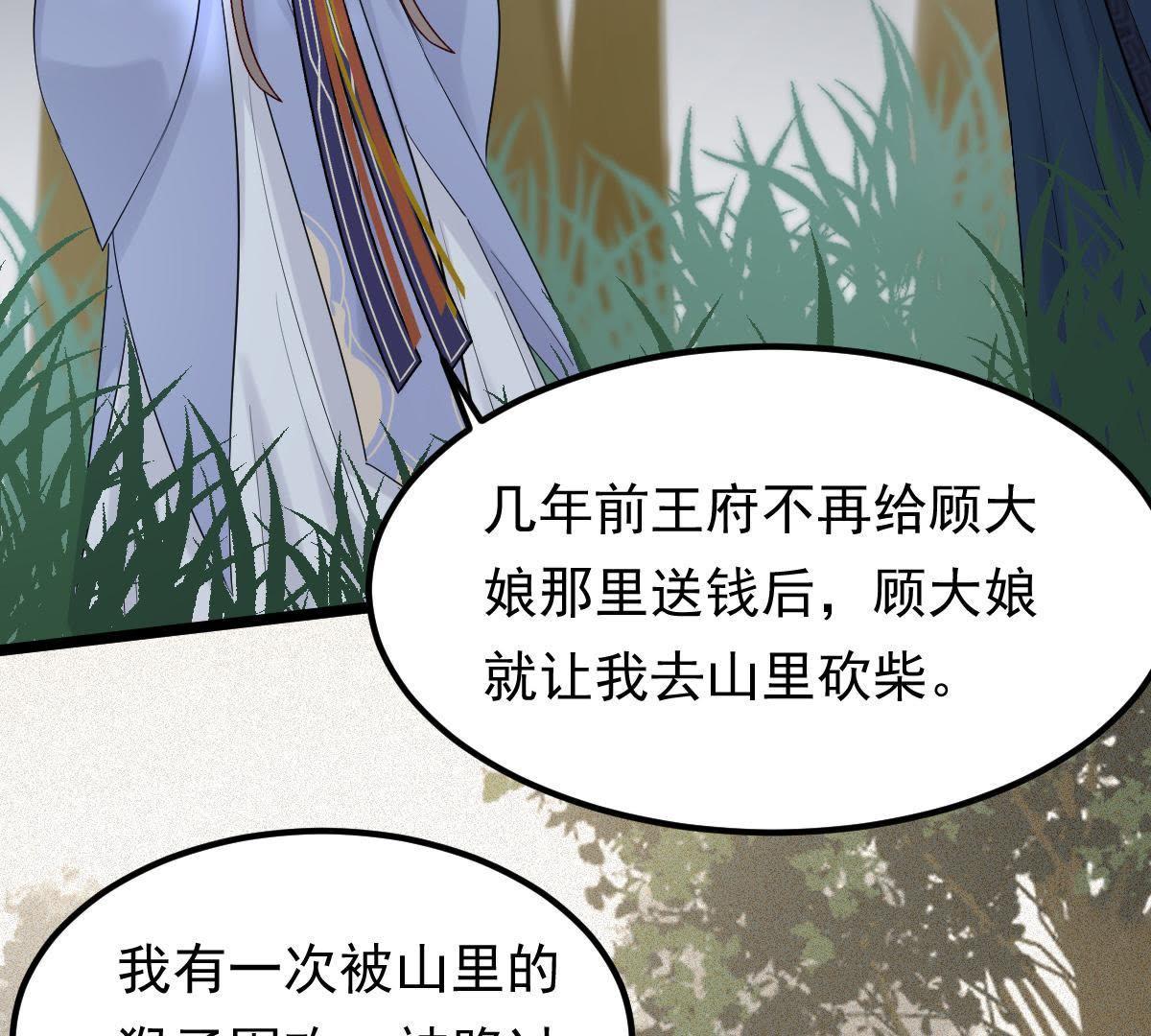 58 第57话 誉王的怀疑46