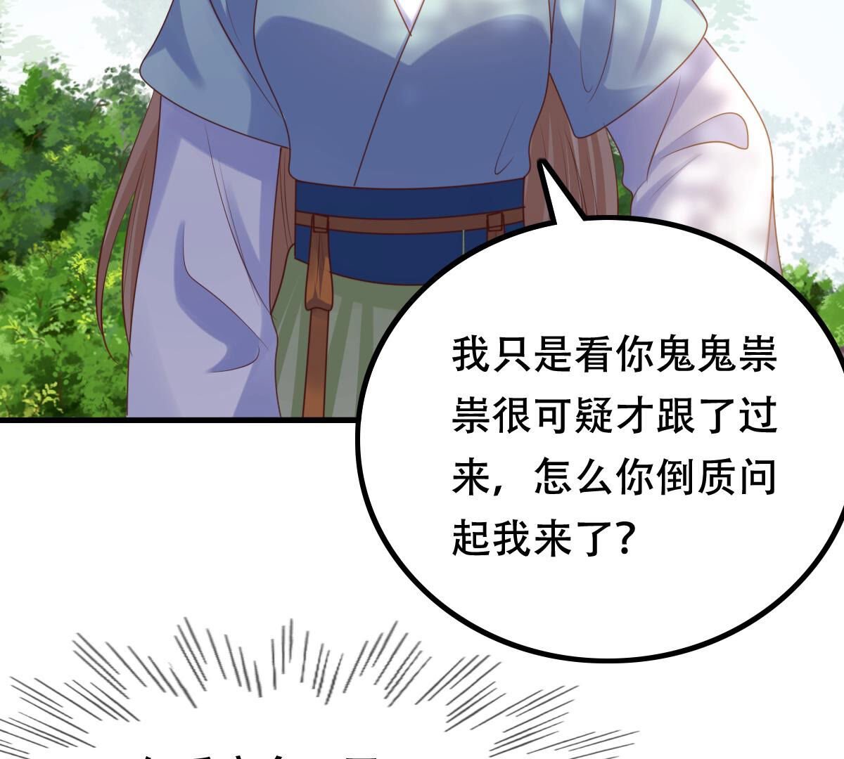 92 第91话 再行险招12