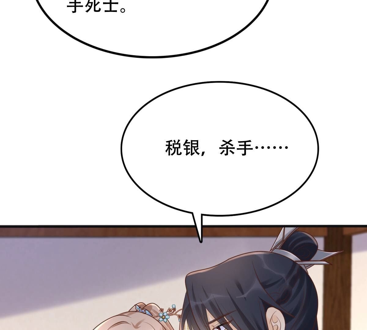 131 第130话 殷离修，给我报仇！33