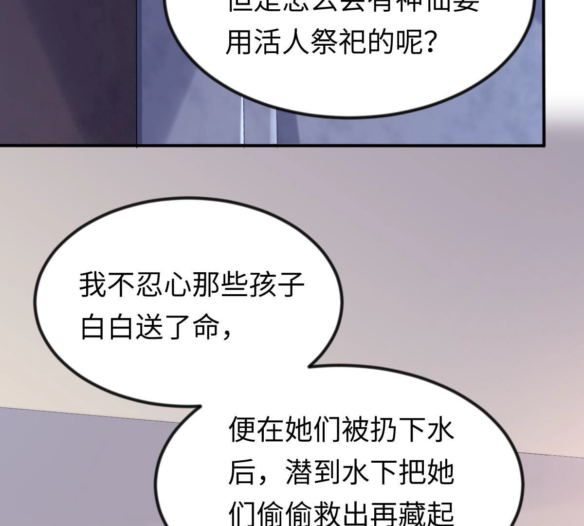 113 第112话 配合默契52