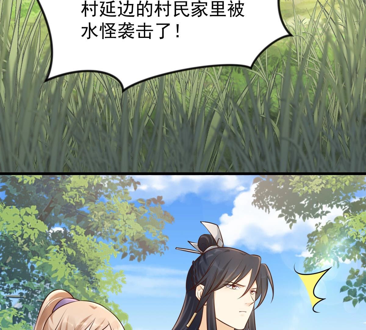 115 第114话 水怪的真面目12
