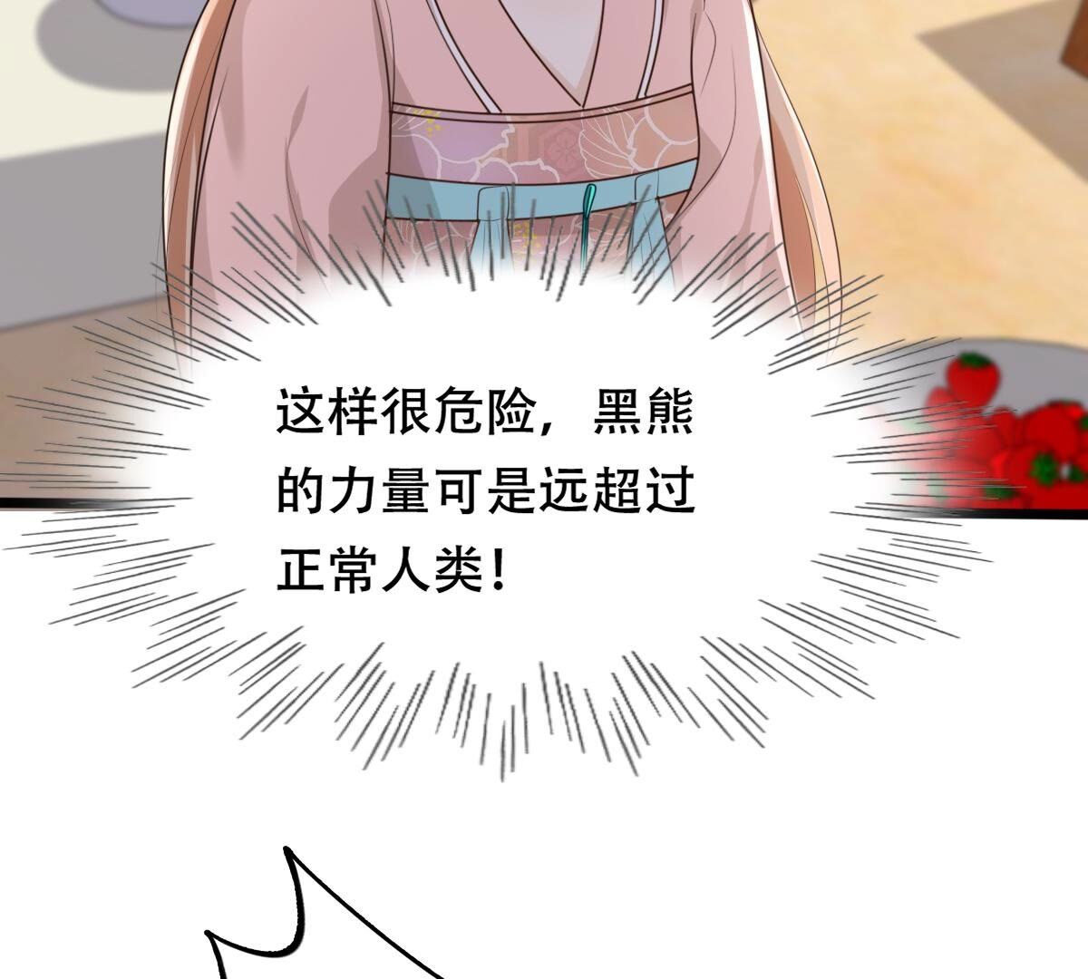 164 第163话 变相炫耀39