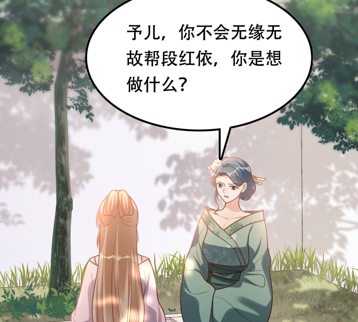 201 第199话 以绝后患65