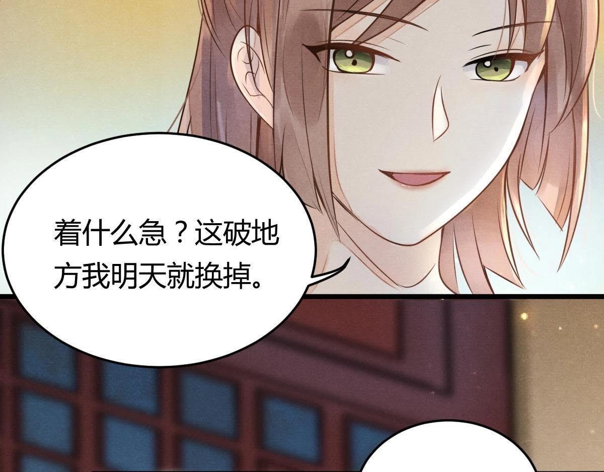 第4话 略施小计49