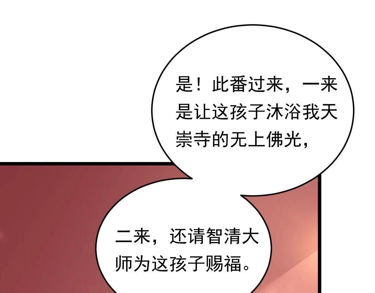 第21话 千眼天珠27