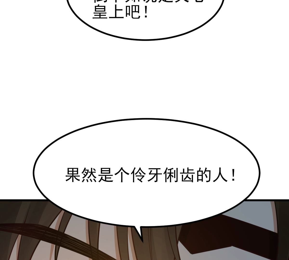 259 第257话 皇上的谋划5