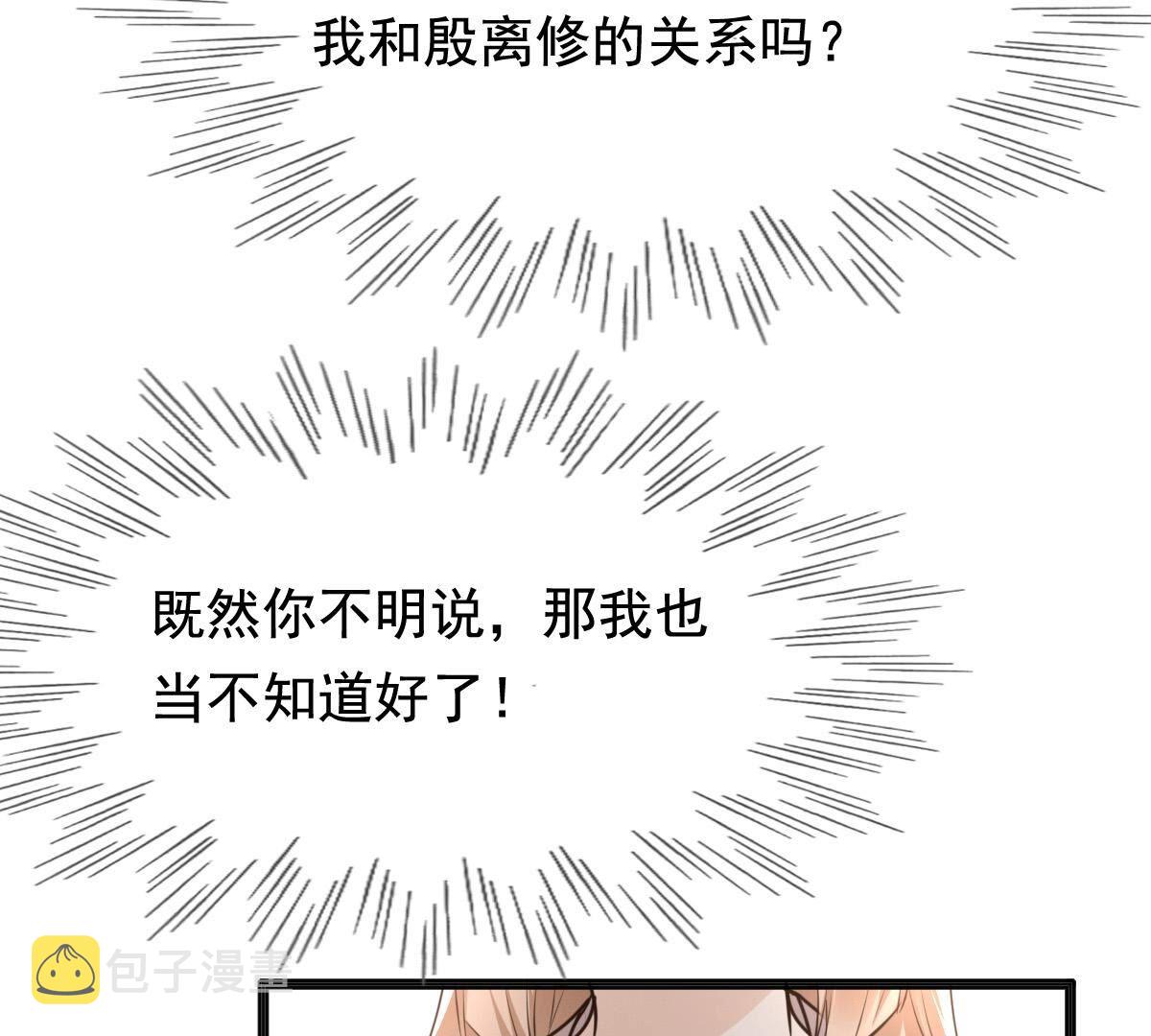 122 第121话 让她来求13