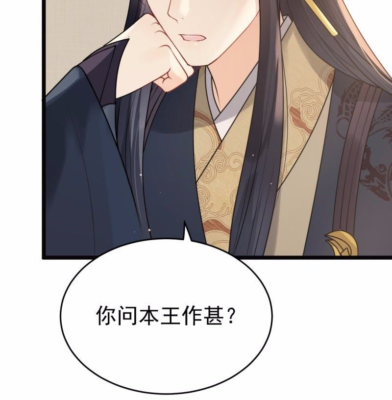 44 第43话 投桃报李11