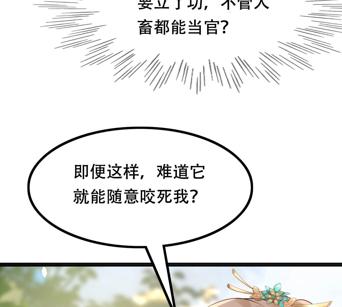 157 第156话 凶残小可爱28