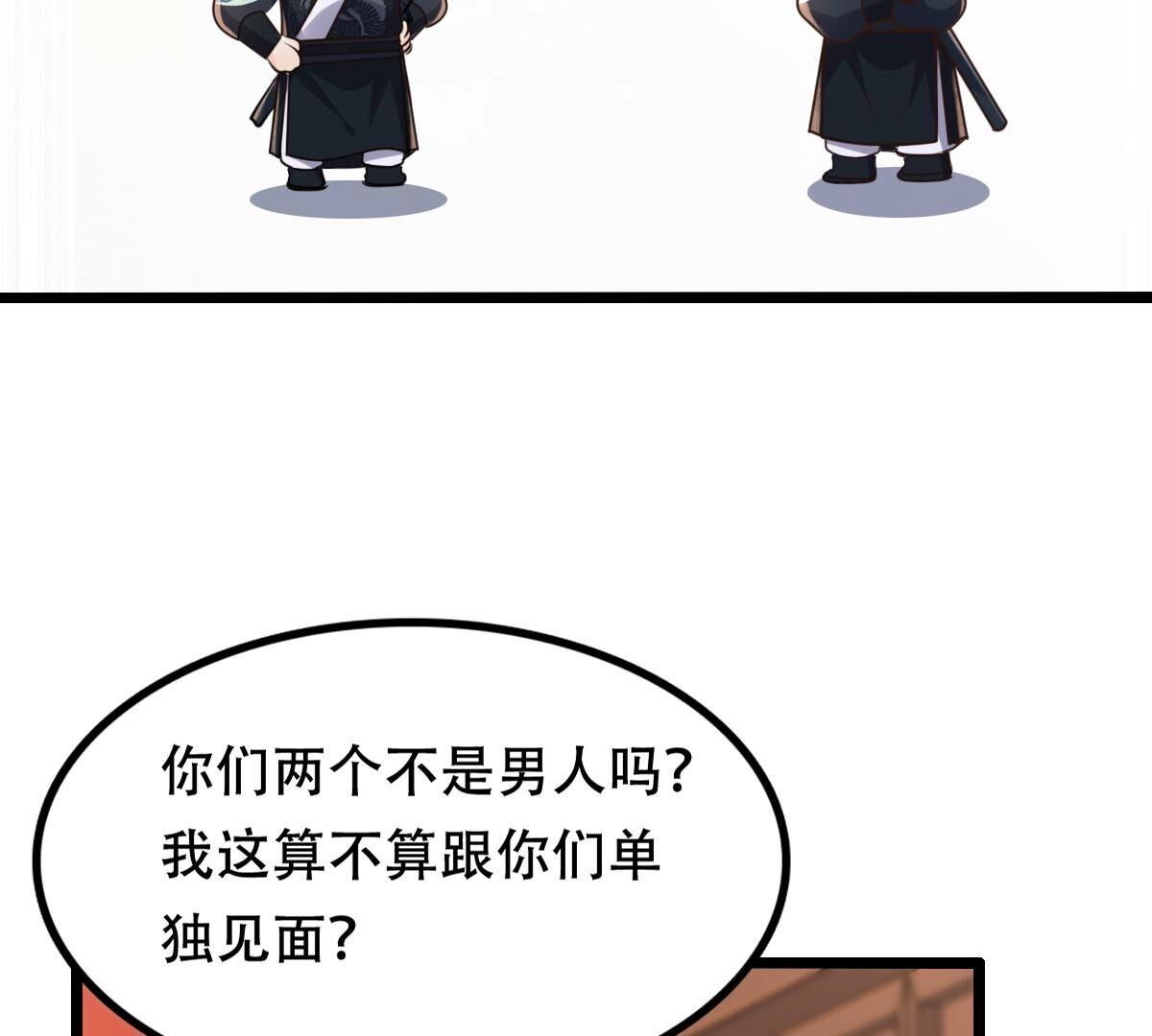 149 第148话 你是世界上最好的人5
