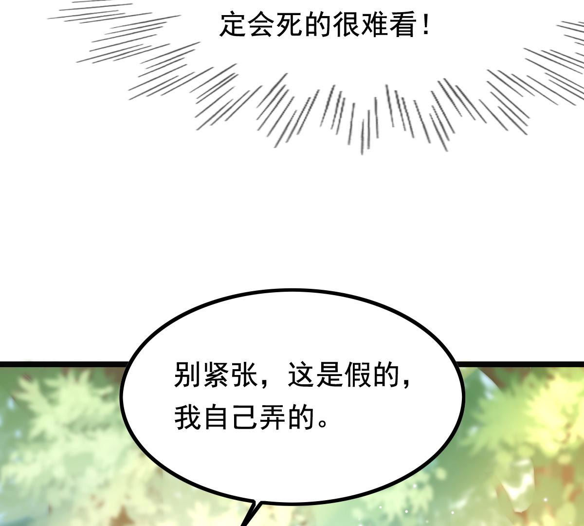71 第70话 生不如死55