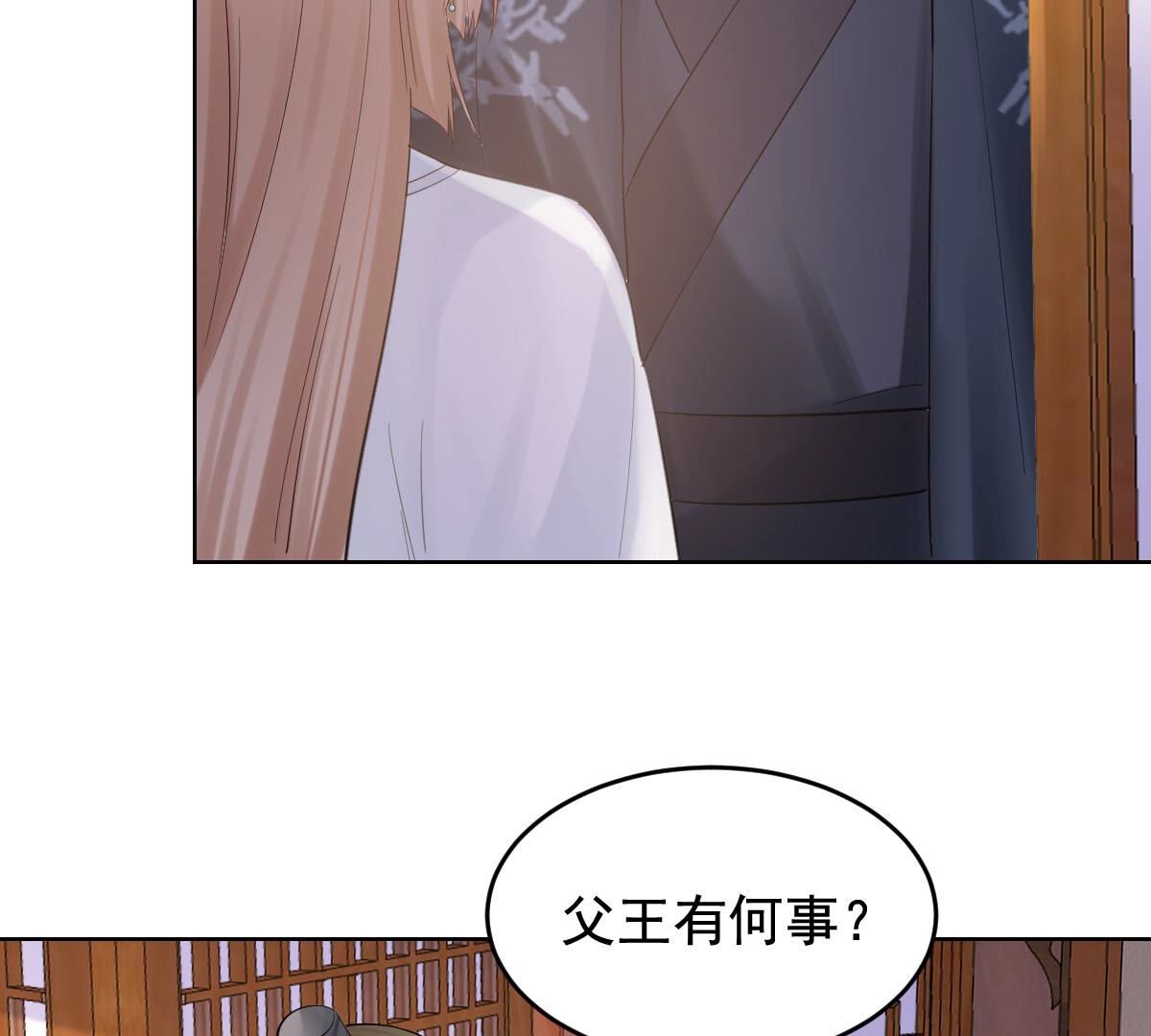 103 第102话 誉王后悔了21