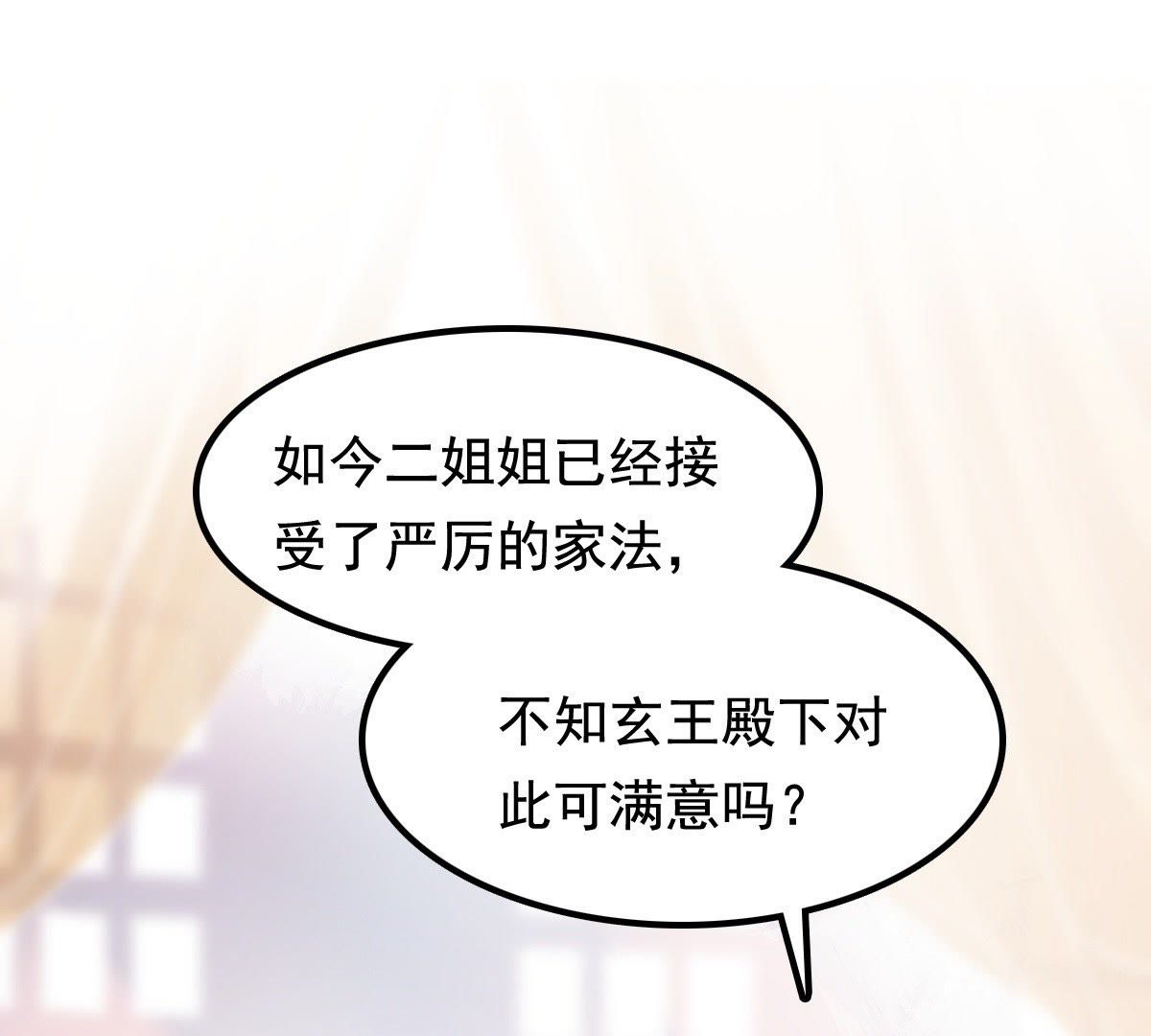41 第40话 盛心雅挨打38