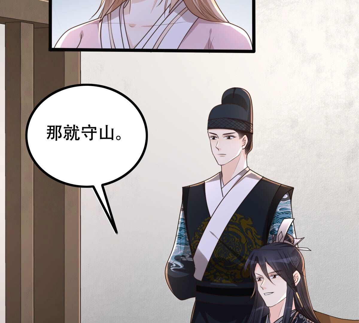 145 第144话 他的好12