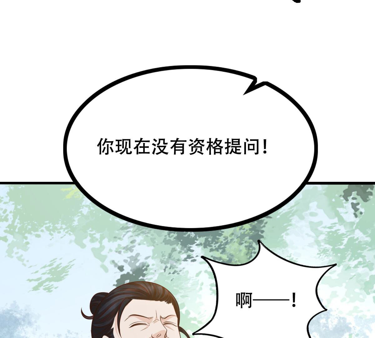 92 第91话 再行险招28