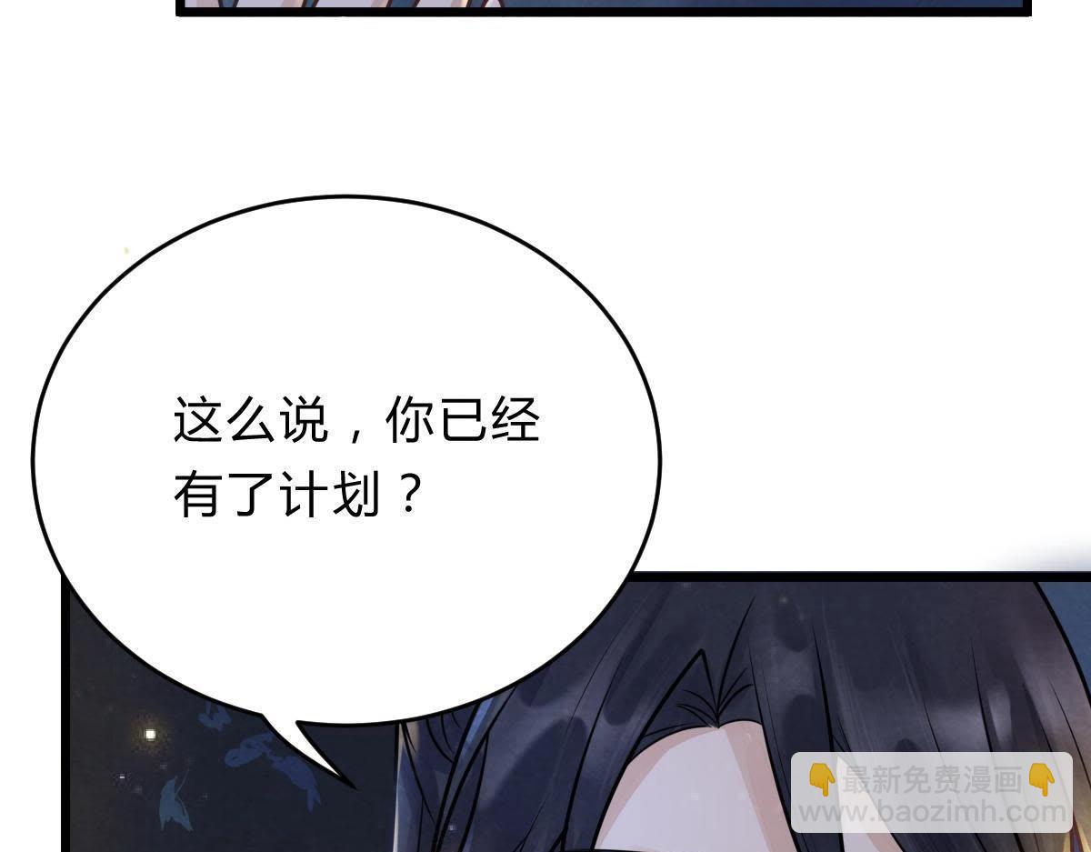 第9话 撩完就跑你大爷！92